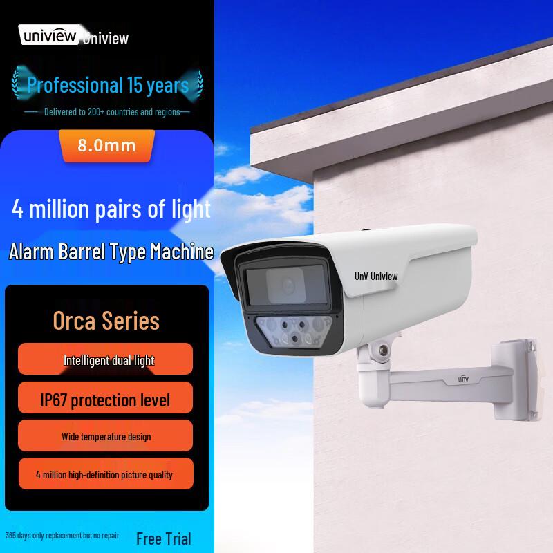 UNV 4MP Dual-Light Bullet Network Security Camera CN plug (adapter included)