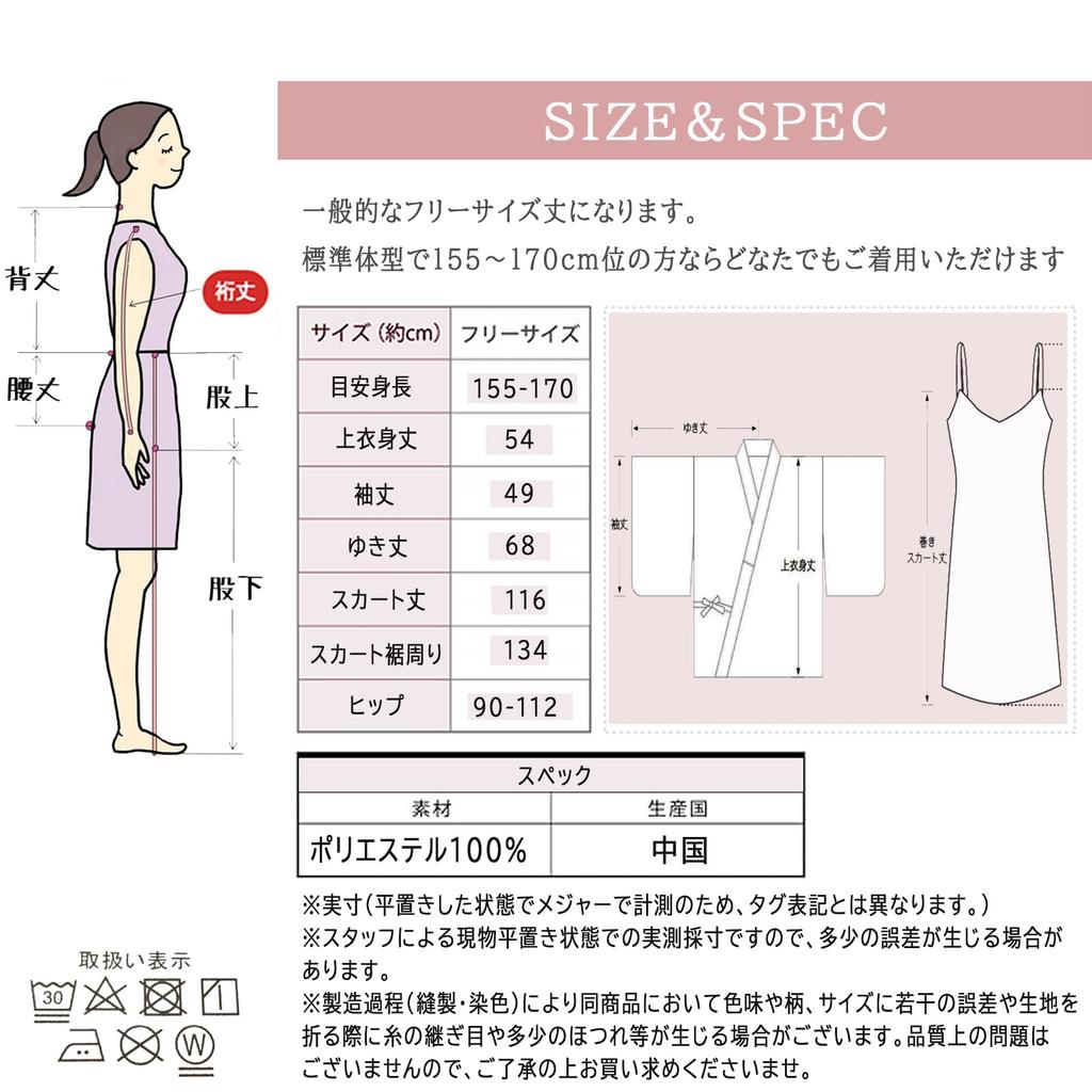 Aletta domani Yukata Set Reversible Easy to Classic Floral Perfect for Fireworks Festivals and Summer Festivals Set, 2-Piece (Yukata, Obi), Two-Piece,