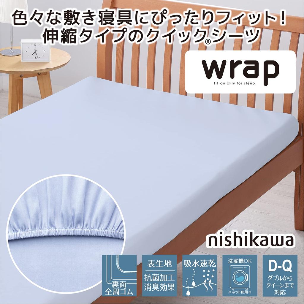 Nishikawa Wrap Fitted Suitable for Double To Queen Gentle On the Smooth Stretch Material for Easy On and Time Quick Soft Antibacterial and Quick