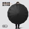 New three-fold 16-bone men's business gift umbrella sunscreen vinyl fabric reinforced folding umbrella fixed