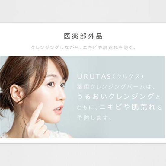 Cleansing Balm Prevents Acne and Rough Skin No Need for Double Cleansing Melting Cleansing Ultas [Quasi-drug]