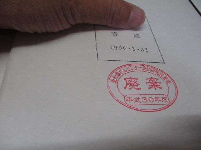 [USED] Hospital disposal book Gastroenterology 7 fourth English book