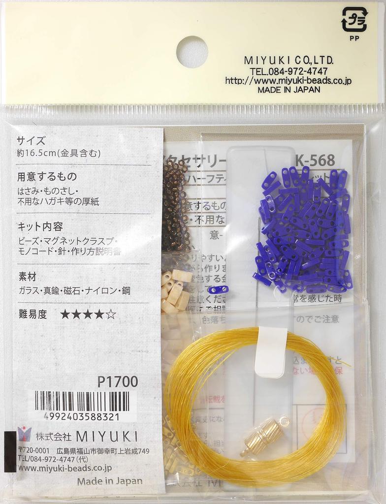 MIYUKI Bead Kit Multi-Hole Accessory Kit Quarter Tila Bead & Half Tila Bead Bracelet BFK-568