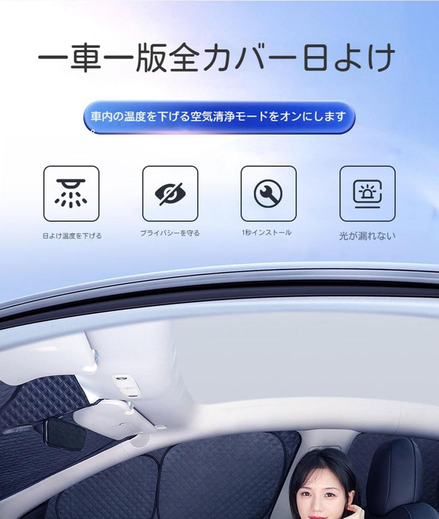 Mazda Biante Car Sunshade, Curtain, Blackout, Sunshade, Sleeping In Car, All Windows, Heat Protection,