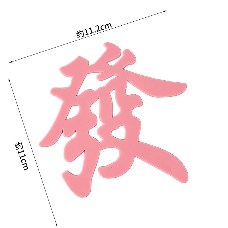 Soft Clay Mahjong Cake Decoration Ornament - Birthday Insert Card for Dessert Table Plug-in.