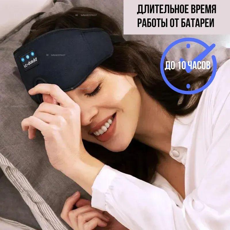 Xiaomi Sleep Mask чёрный