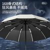 Automatic umbrella men's enlarged thickened reinforced sun protection parasol for students to go to school