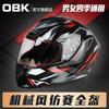 FiKOBK Brand3C Certified motorcycle helmet for men and women, winter personalized safety, all-season rider Bluetooth motorcycle helmet