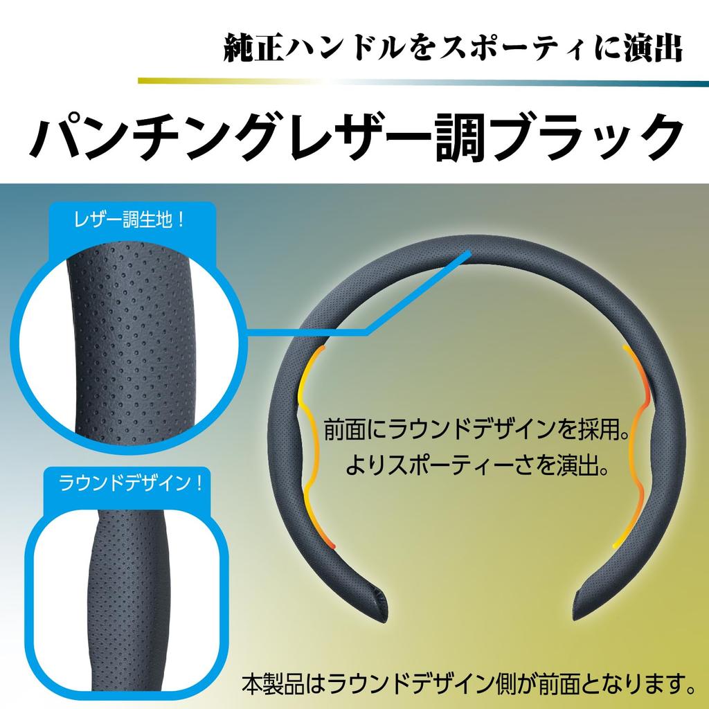 SEIWA Car Interior Steering Wheel Perforated Leather Fits Steering Simply Place Over Steering New Compatible with Kei and Standard Cars