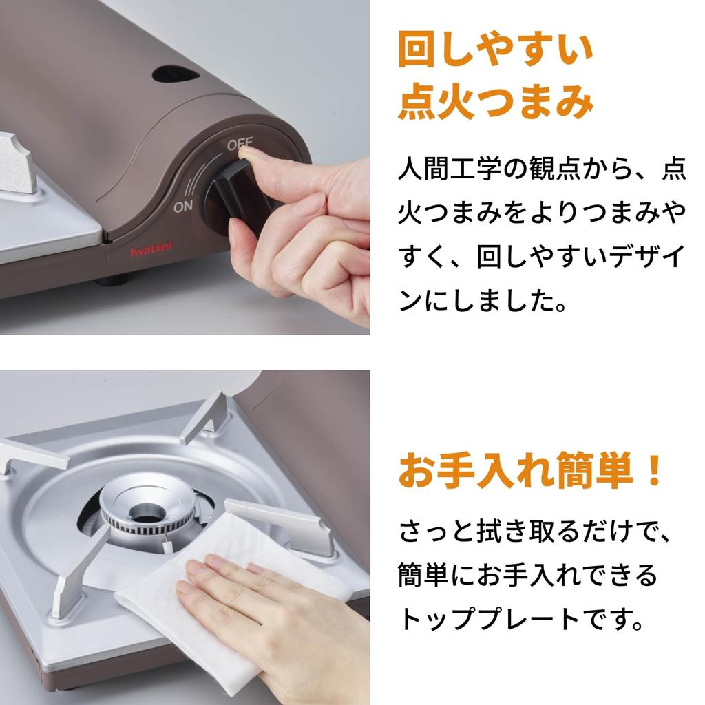 Iwatani Cassette Fu Slim Cassette Stove CB-SL-1