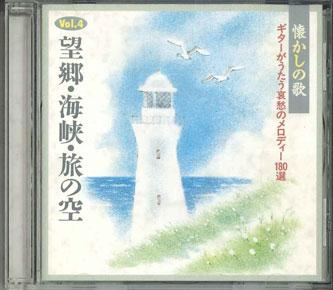 

CD ЁСИО КИМУРА - Ностальгические песни Гитара поет Любовь OCD56004 CROWN Япония Японская поп/рок Б/у