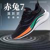 Chitu Trend 3 Professional Flying Electric Men's and Women's Friction Sports Shoes Breathable Carbon Board Sound Wear-resistant Korean Version Casual