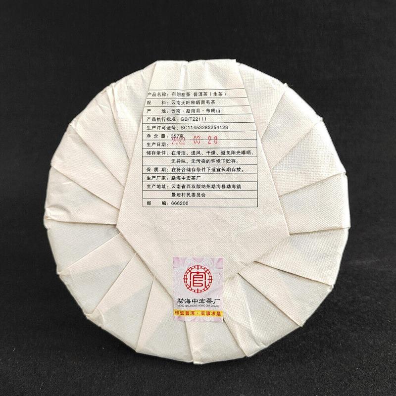 357 г Юньнань Пуэр Сырой чайный пирог Коричневый сладкий чай Чай с семью семенами — фото 7