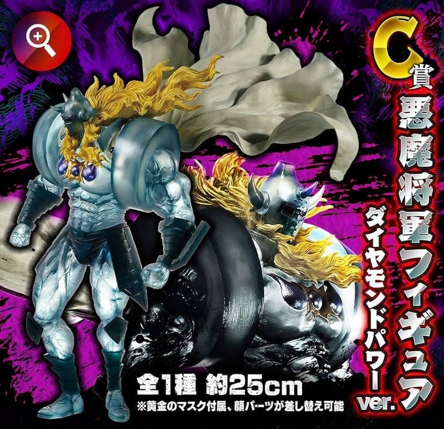 FIGURE SPIRITS KUJI Kinnikuman Demon Shogun Figure C Prize Demon Shogun Figure Diamond Power ver. (Prize)