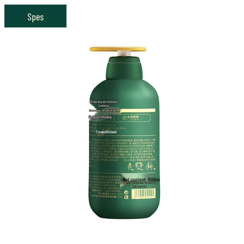 Spes VE Moisturizing & Nourishing Conditioner