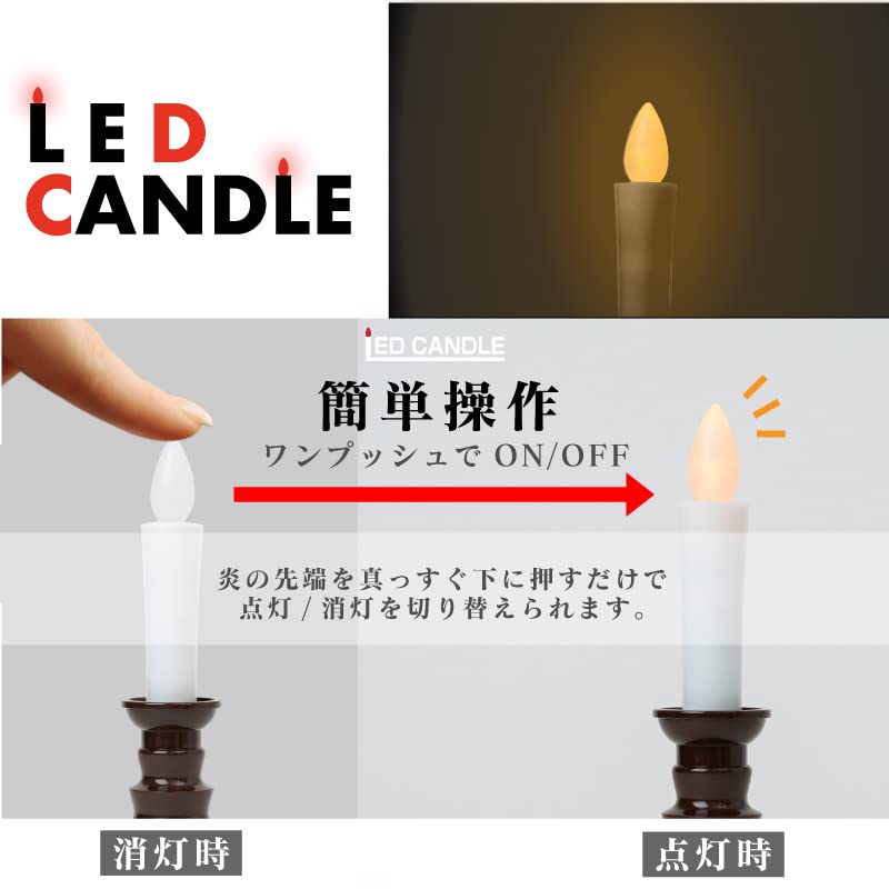 Fukushodo Buddhist Altar LED Candle, Electric Candle, LED Candle [Made in Japan] Buddhist Altar Candle, Electric Candle, Buddhist Altar LED Candle,