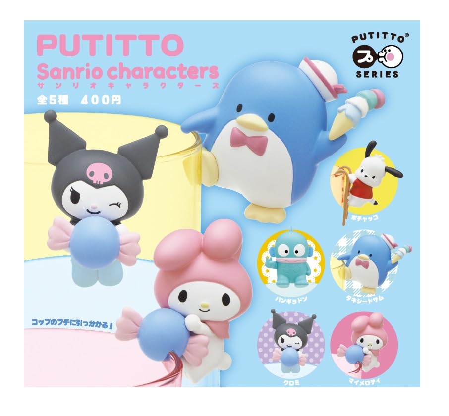 PUTITTO Characters Set of Gacha Capsule Toy San.Rio [Complete 5] (Full Set) [Unopened Capsule]
