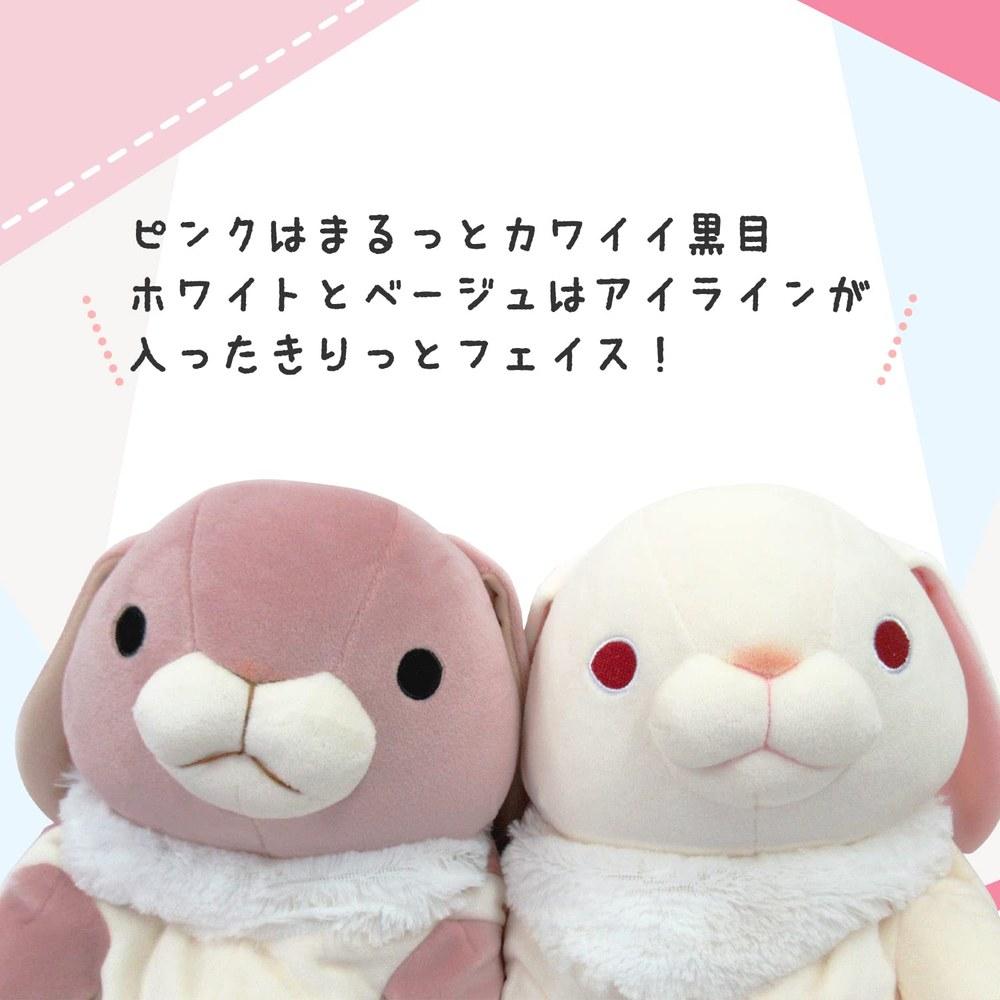Shinada Global Mochi Series Plush Bunny Lop Ear White MOUS-0350RWH 22×22×30cm Rabbit Toy Animal