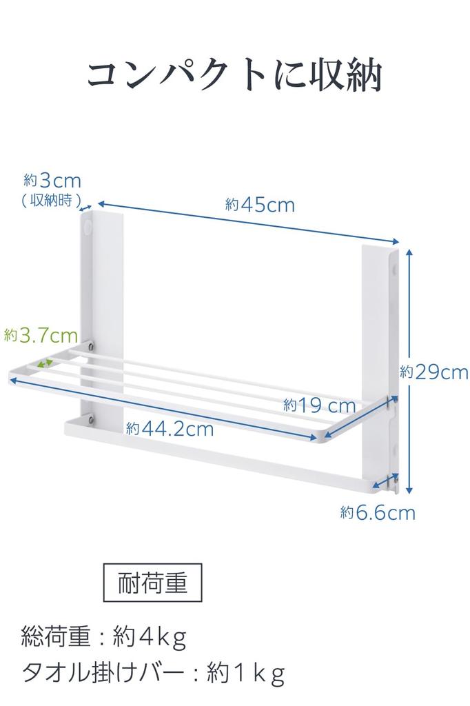 ELECOM Magnetic Folding Towel Rack for Next To Washing Temporary and Fits Curves To 3cm Thick When 4kg Load White Machine, Storage, [Vibration