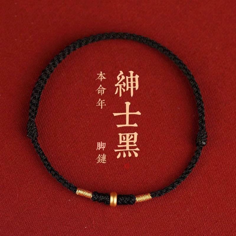 Putuo Mountain small peace buckle red string bracelet for women, gold-woven ancient style gold couple's bracelet, birthstone anklet, fortune bead