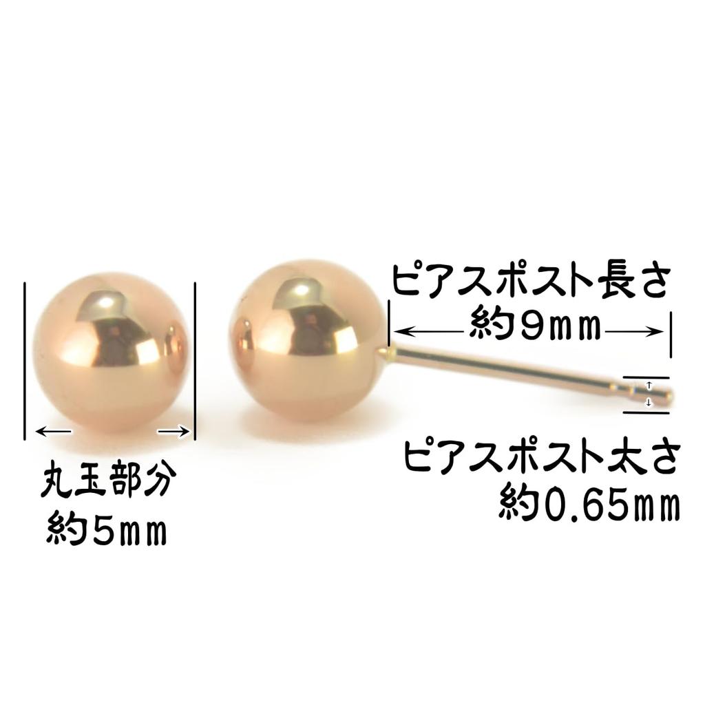 Cercei bilă rotundă din aur roz K18PG cercei bilă 5mm aur K18 aur 18k 1 pereche pentru ambele urechi Fabricat în Japonia Fără nichel yokomountain (captură montată)