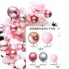 Pink Balloon Chain Set Pink Sequin Balloon Birthday Party Decoration Wedding