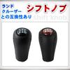 Archnote M12 p1.25 Mahogany Shift Knob mt Rank Land Cruiser Compatible Toyota Compatible Car Replacement Universal