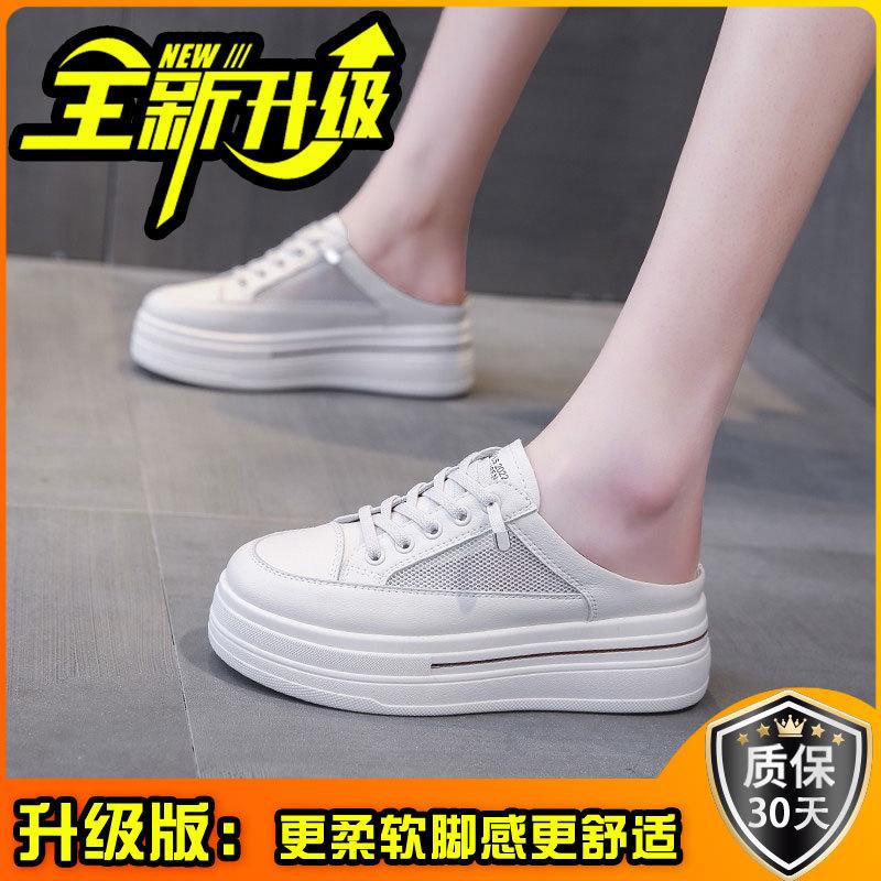 Thick-soled Bag Head Half Slippers Women's 2025 Summer Mesh Breathable One-pedal Lazy Shoes Inner Height Increase Inner Height Increase Design