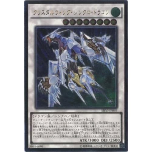 Yu-Gi-Oh! OCG Crystal Wing Synchro Dragon Ultimate Rare SHVI-JP049-UL Yu-Gi-Oh! Arc-V Shining Victories