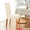 New T -Jacquard Chair Cover Elastic Solid Color Chair Covers For Dining Room Hotel Use Home Ornamental Washable Design Anti -Dirty Seat Protectors