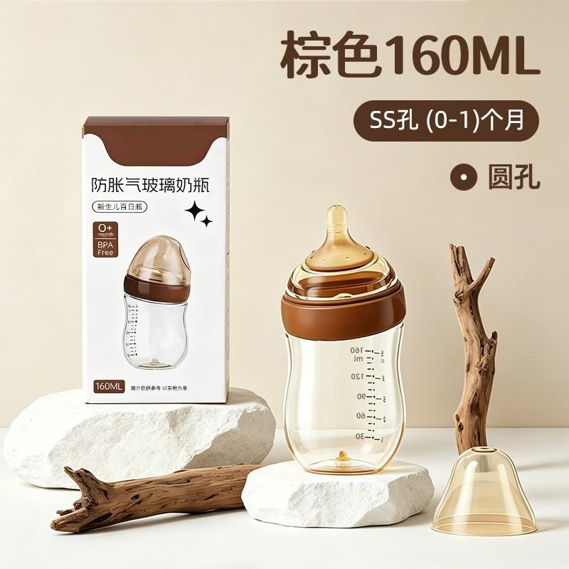 Baby Glass Anti-Colic Bottle Wide Neck Breastmilk Shape 0-6 Months 240ml