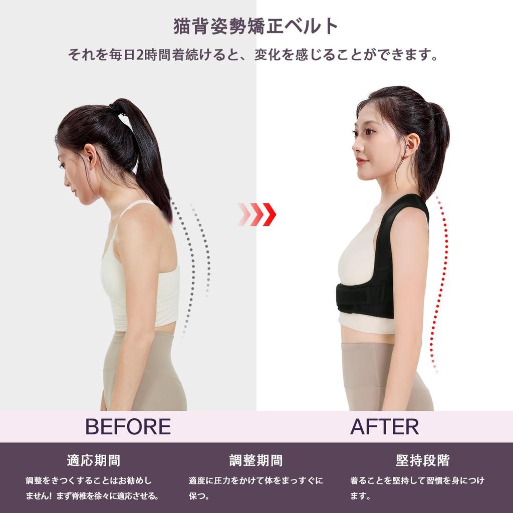 Buckel-Rücken-Gürtel, Haltungsgürtel, Rückenkorrektur-Supporter, atmungsaktiv, verstellbar, Schulterstütze (Schwarz, S/M)