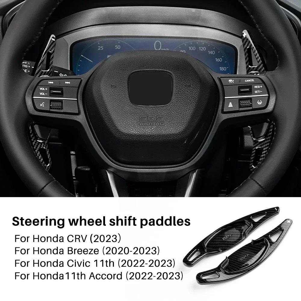 for Honda CRV Civic 11th Breeze 11th Accord Carbon Fiber ABS Steering Wheel Paddle Shifter Cover Car Accessories