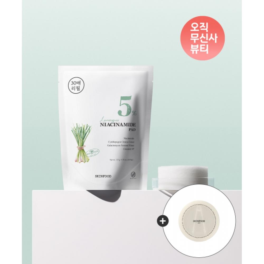 

Skinfood [free Pad Case] Lemongrass Niacinamide 5 Pad 30 Sheets Refill NONE