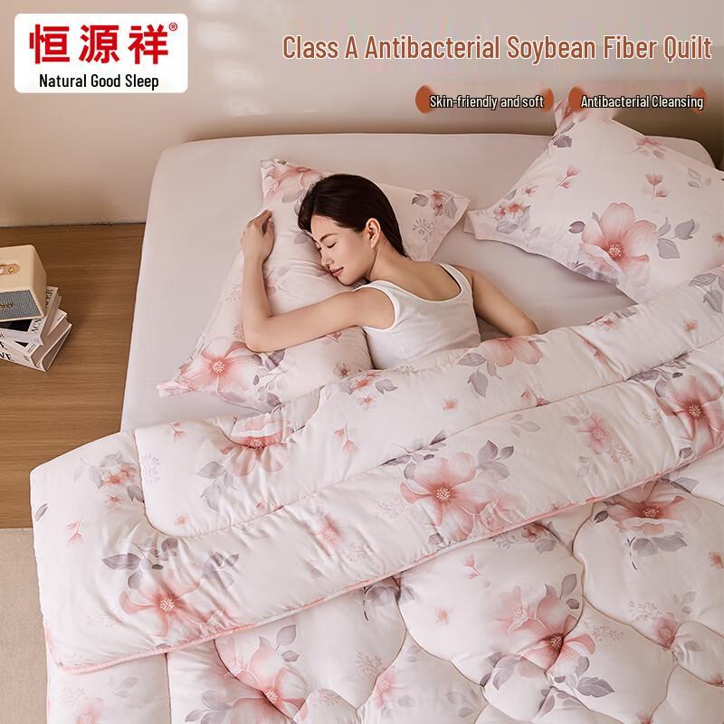 

Hengyuanxiang Soybean Fiber Quilt 200x230cm