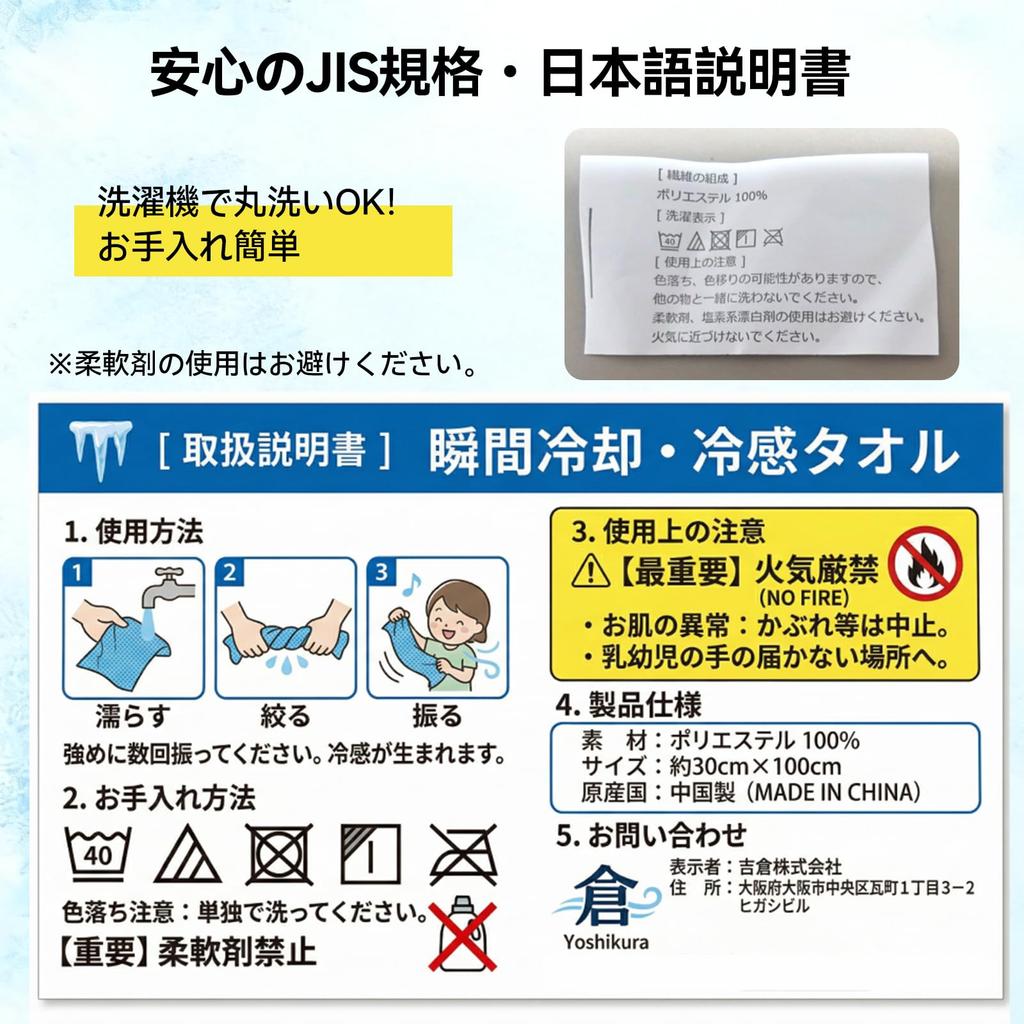 IGYLAR Cooling Towel Cooling Heatstroke 160GSM High Super Cool UV Heat Includes Carabiner Storage Japanese JIS Standard Washing Instructions 3-Pack
