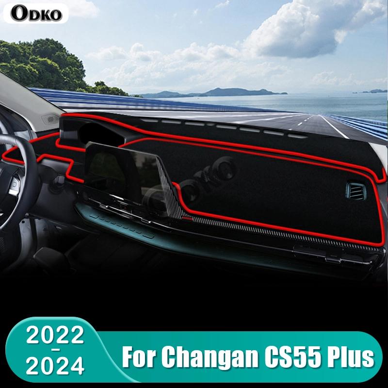 For Changan CS55 Plus   2024 CS55Plus Car Dashboard Mat Sun Shade Trument Desk Non-slip Cover Accessories