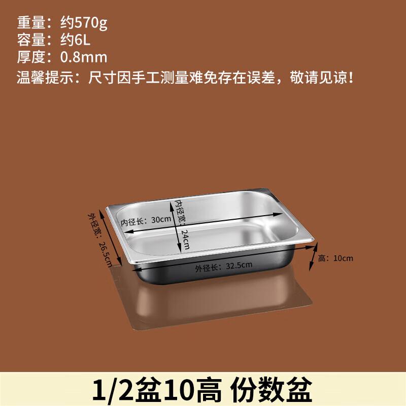 Stainless Steel Rectangular Food Pan