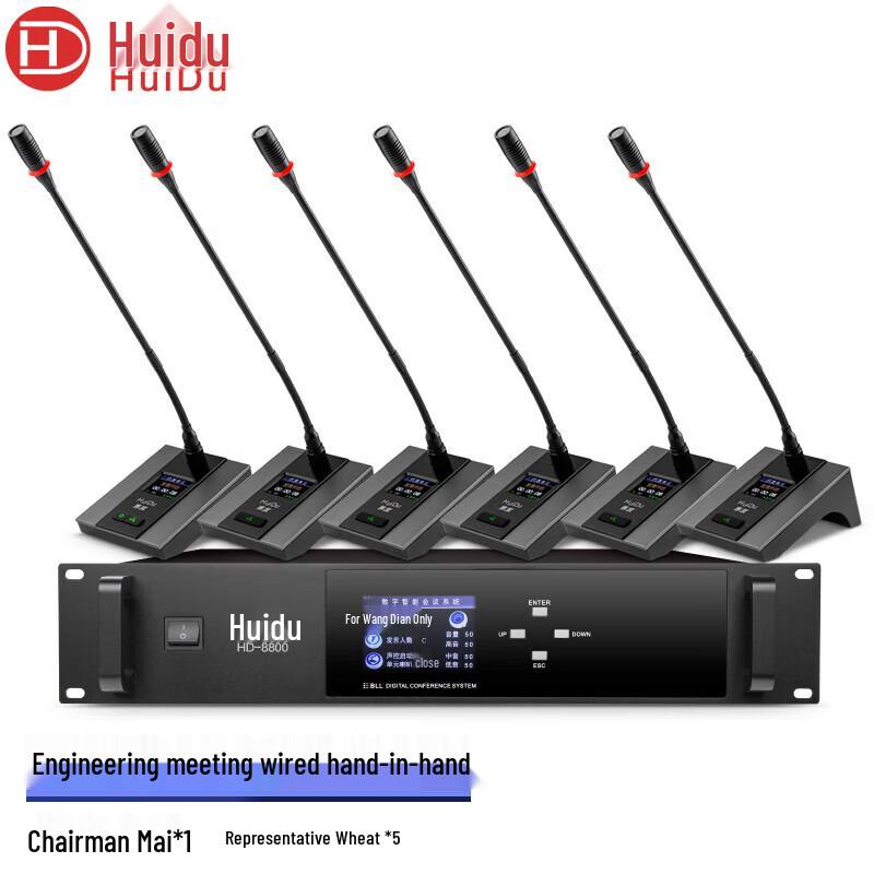 

Huido HD-8800 Wired Gooseneck Conference Microphone System (CN version)