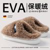 EVA rutschfeste Baumwollpantoffeln für ältere Menschen, neue Herbst- und Winter-Warmplüsch-Baumwollmop mit dicker Sohle, desodorierende Herrenmodelle
