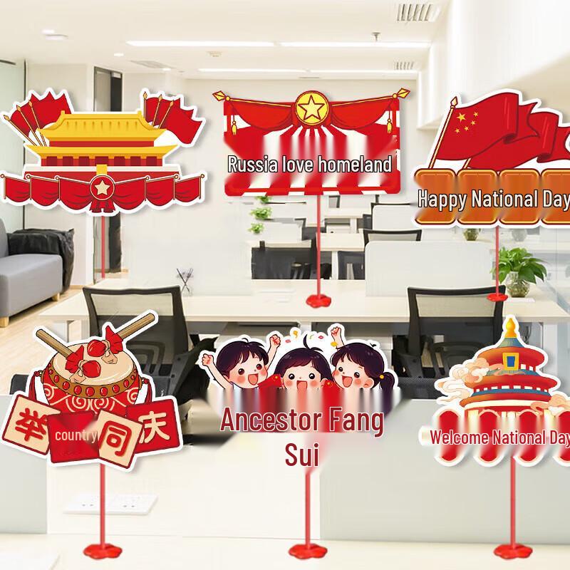 National Day Outdoor Photo Props & Handheld Signs (6-pack)
