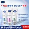 Vaseline Essence Moisturizing Hand Cream