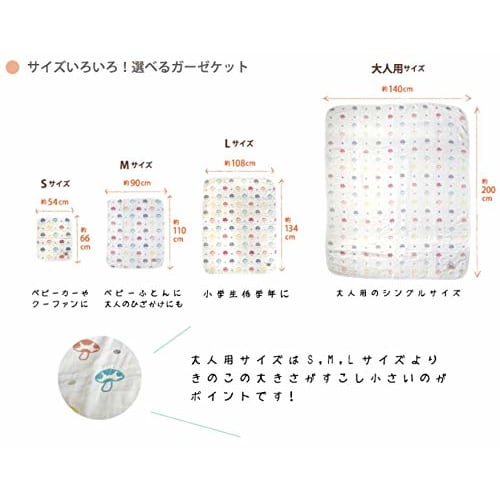 10mois  Dimoi  - Hoppetta Fluffy Gauze  6-layer Gauze  Blanket 100% Cotton Champignon M Size 90 X 110cm 5235