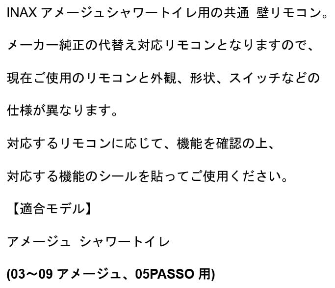 Fără baterii și Pentru INAX și LIXIL Telecomandă Washlet Kit telecomandă de perete 05 Telecomandă comună pentru înlocuirea pieselor de toaletă [354-1484A