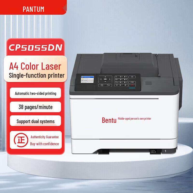 Pantum CP5055DN A4 Color Duplex Network Laser Printer CN plug (adapter included)