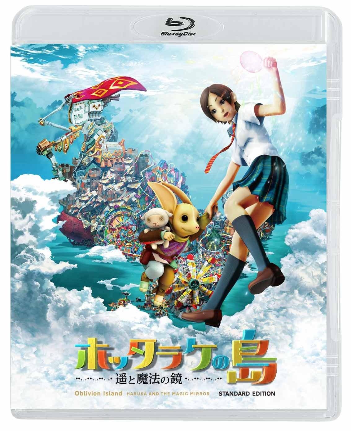 

Island and the Magic Стандартное издание ~Зеркало Харуки~ Хотараке [Blu-ray]