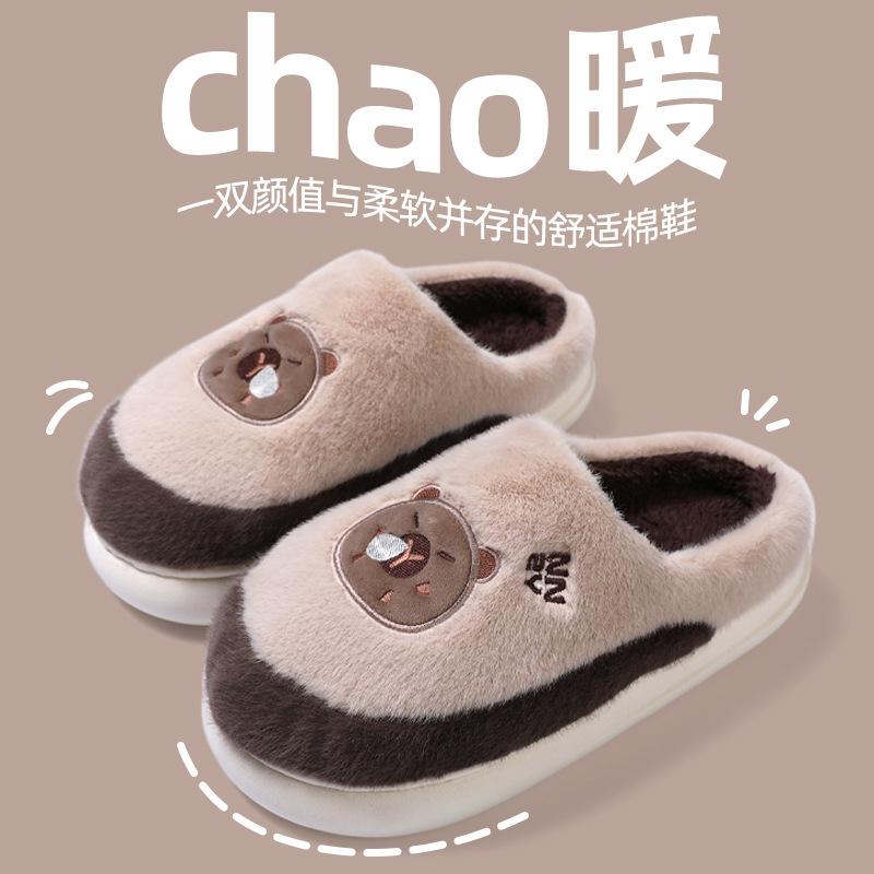 

Warm edge cotton slippers home thick bottom non-slip warm plush cotton mop winter 44-45 (suitable for 43/44 feet) кавовий