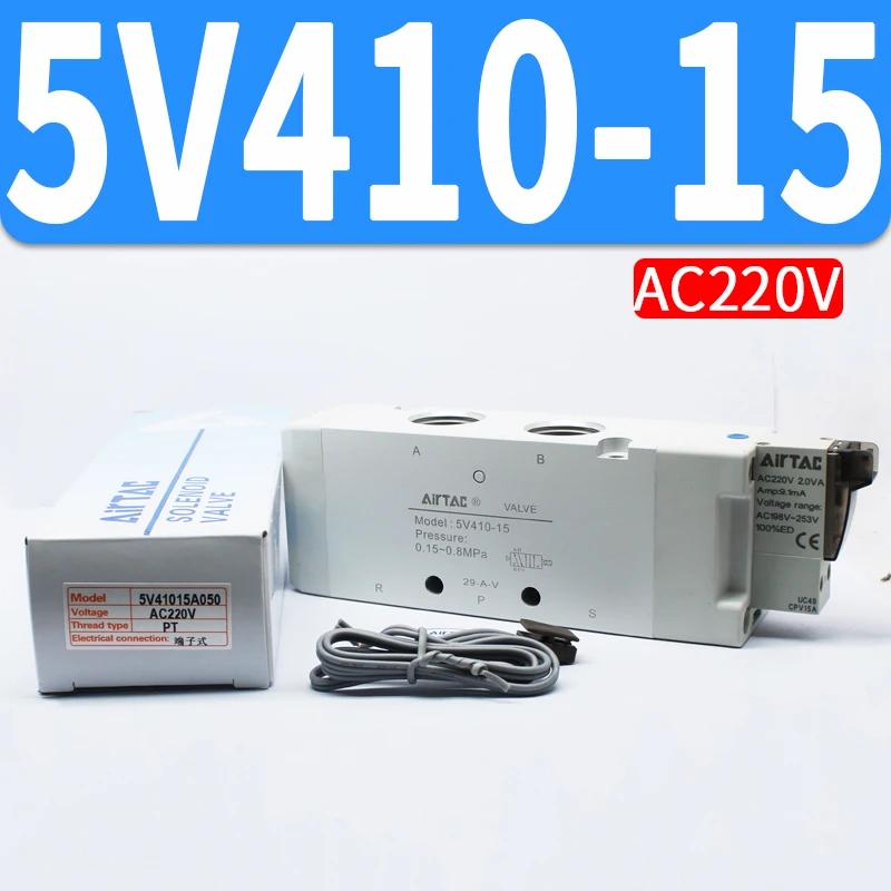 AirTac New Original 5V Series Pneumatic Air Control Valve 5V110-06A/B/C/F/5V210-08 310-10 Solenoid Valve