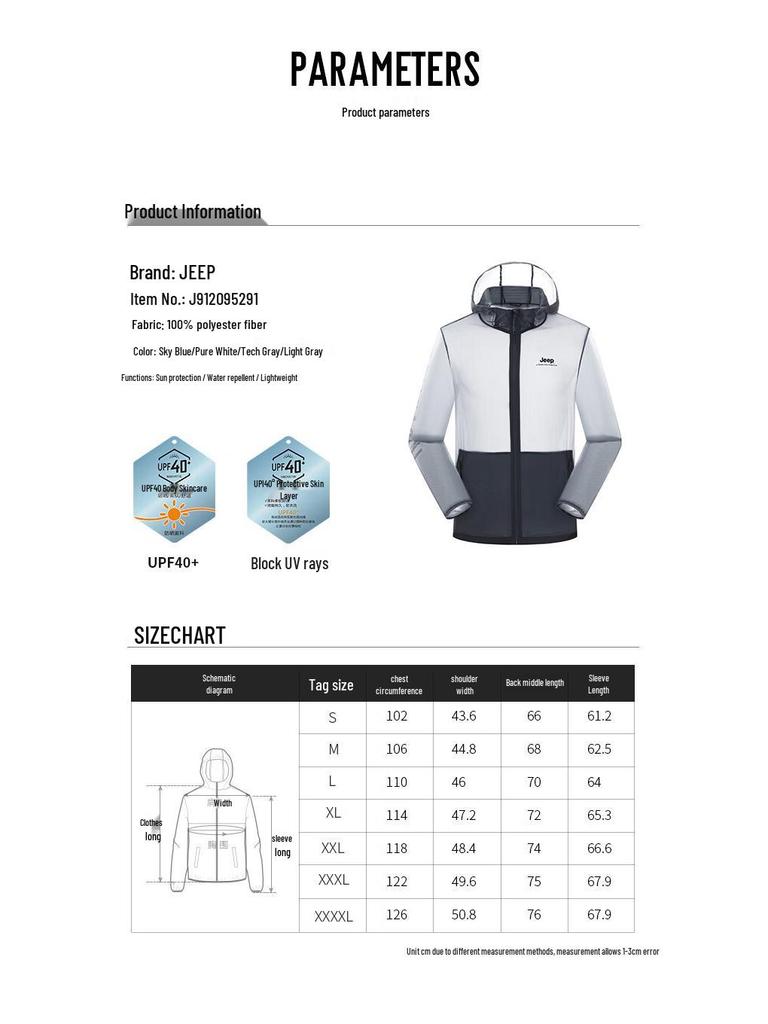 Jeep Men's Hooded Sun Protection Windbreaker