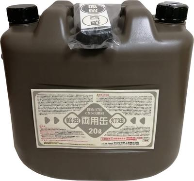 Tange Chemical Industry Kerosene Light Oil Both Long Military Gray Can, Can, Oils, Nozzle, 20L,
